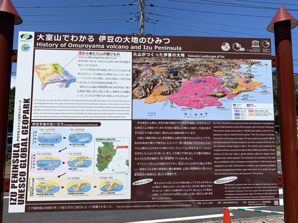 伊豆高原