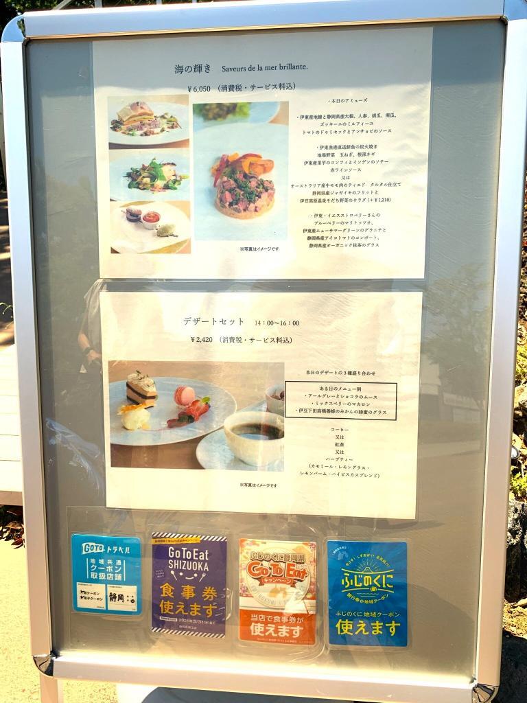 伊豆高原