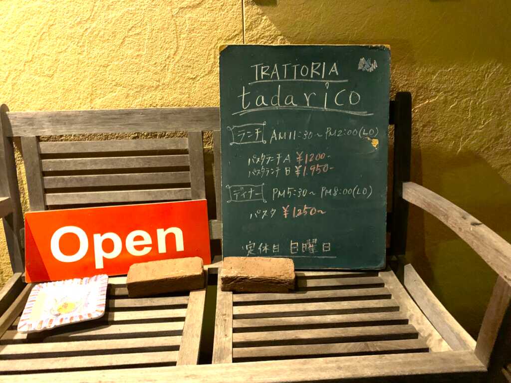 タダリコ
