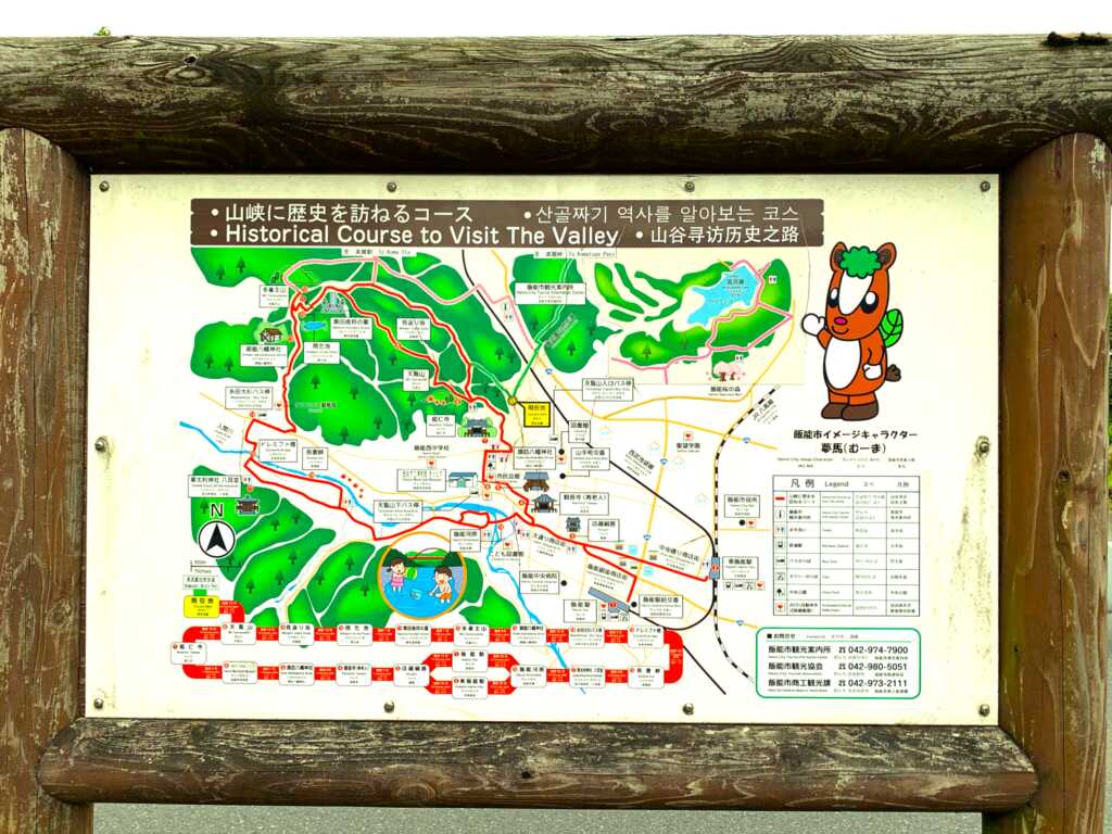 奥武蔵自然遊歩道