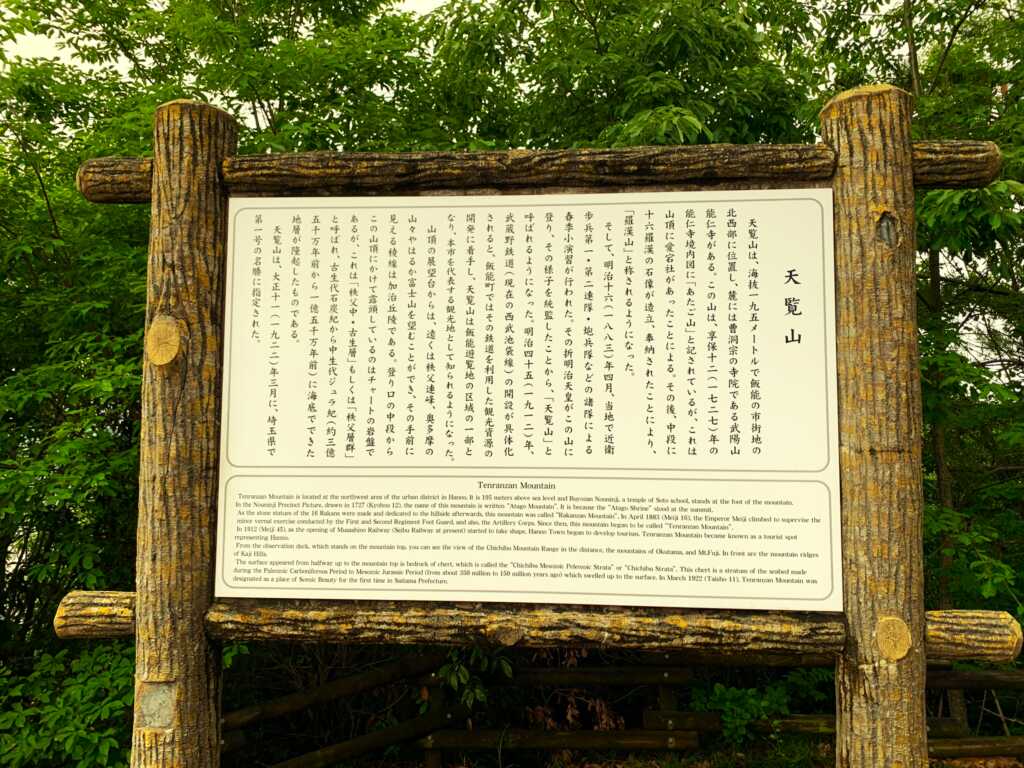 奥武蔵自然遊歩道