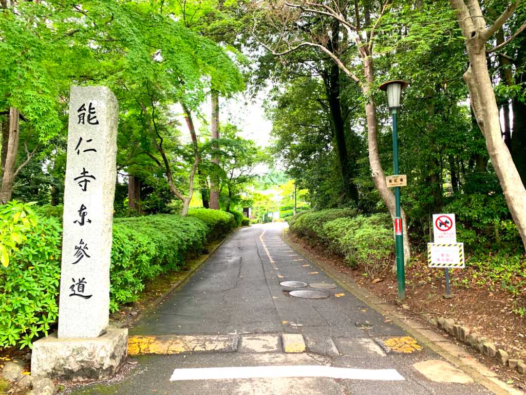 奥武蔵自然遊歩道