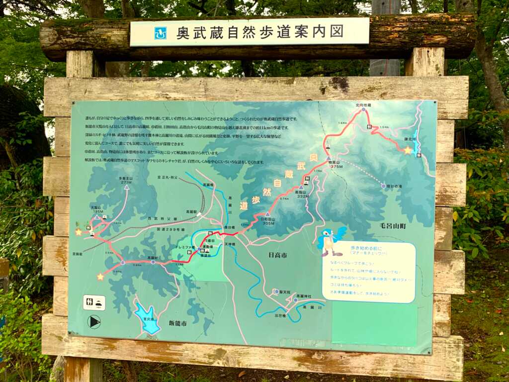 奥武蔵自然遊歩道Map