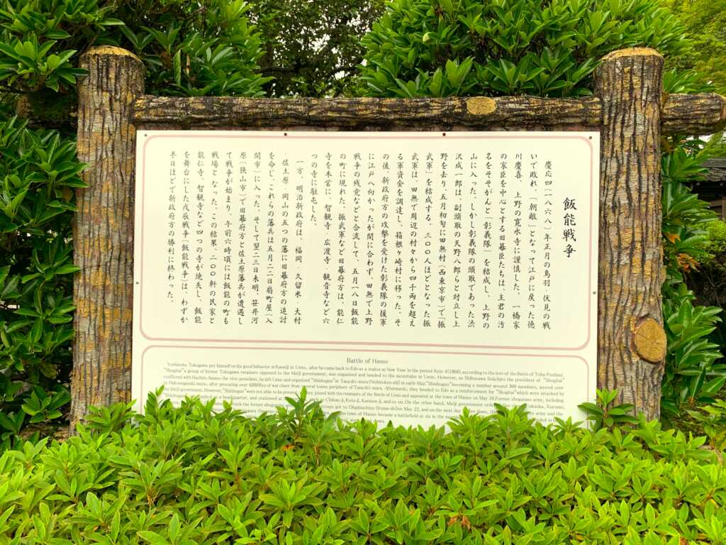 奥武蔵自然遊歩道