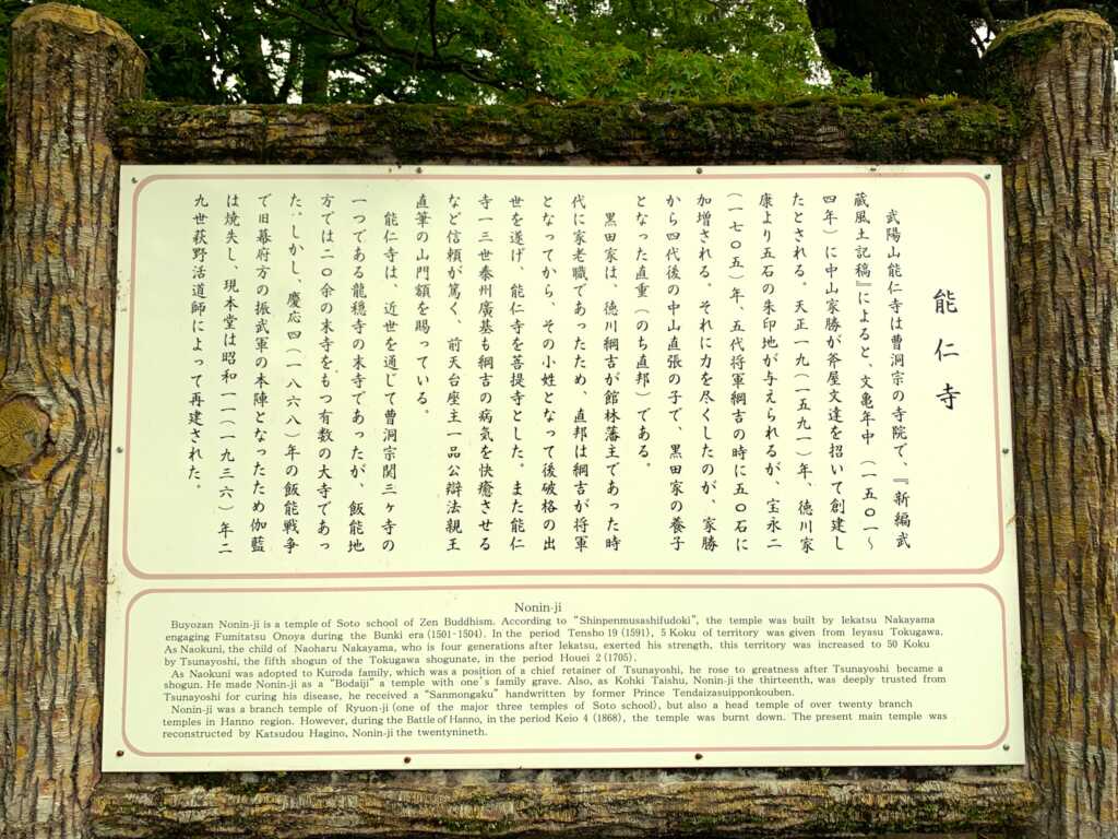 奥武蔵自然遊歩道