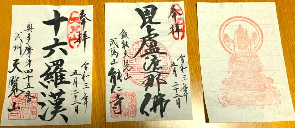 奥武蔵自然遊歩道