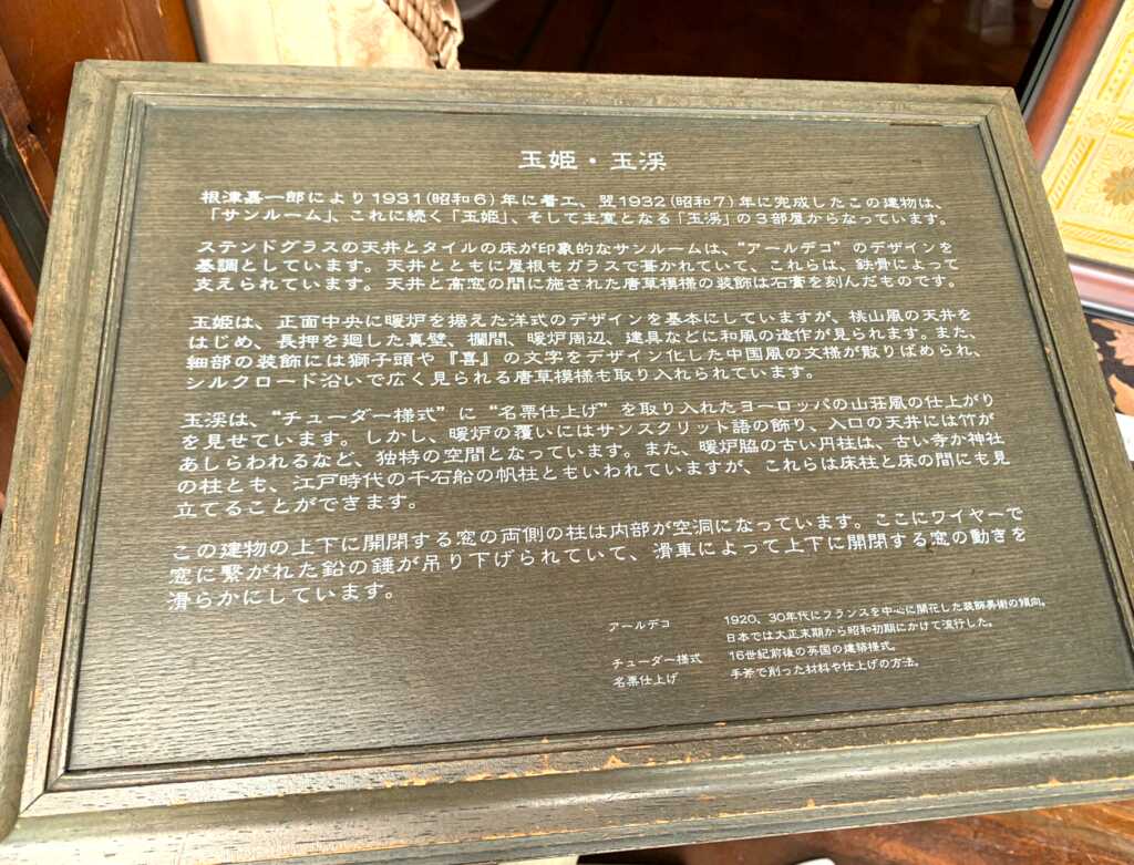 起雲閣