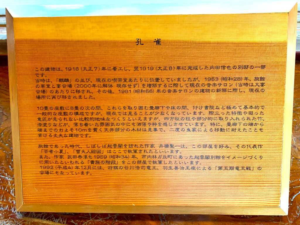 起雲閣