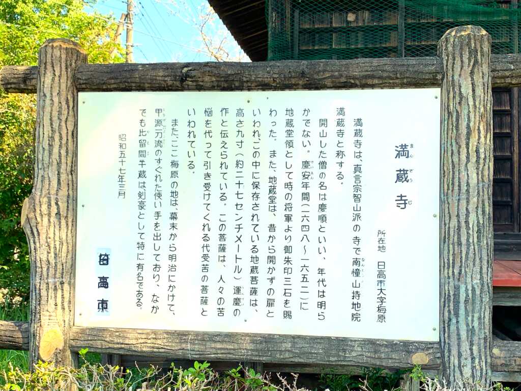 奥武蔵自然遊歩道