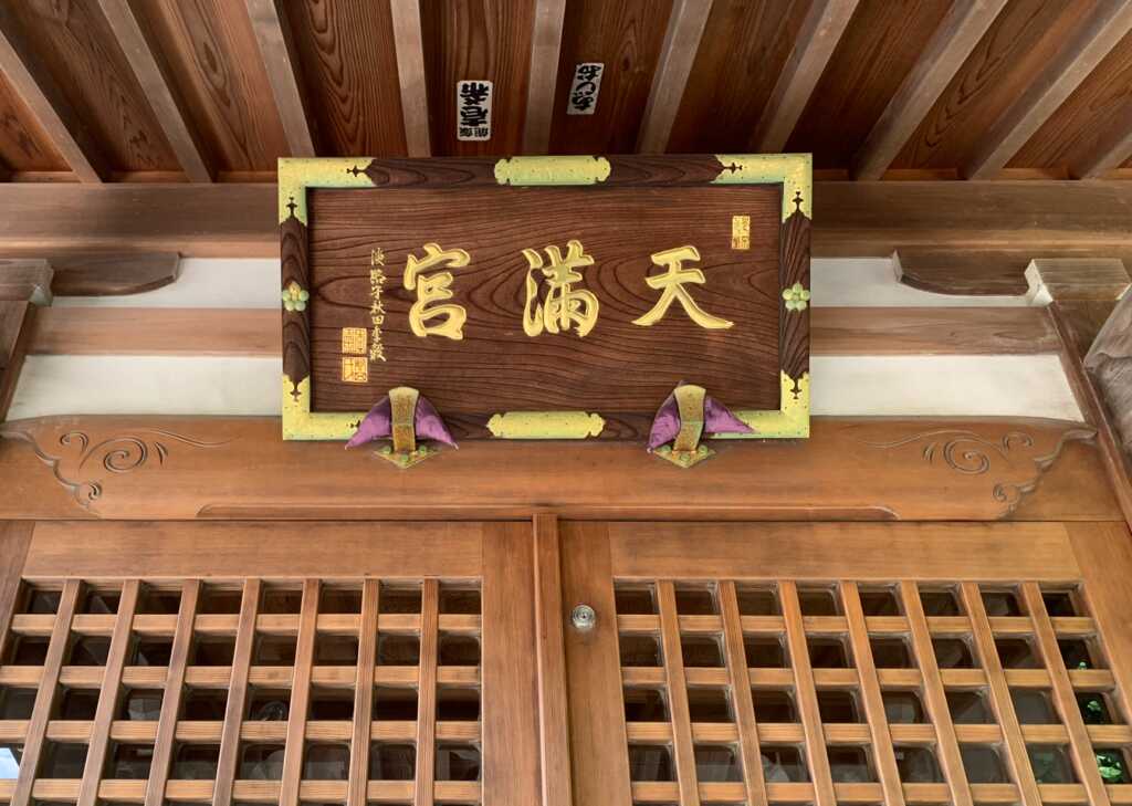 川越的場