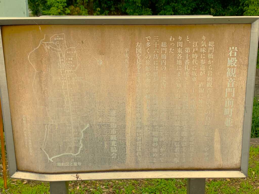 岩殿