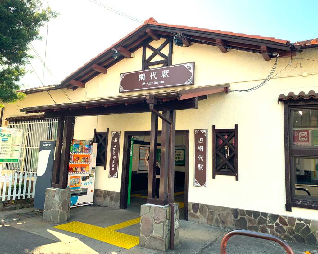 網代・伊東
