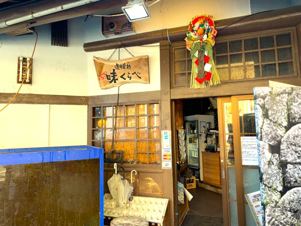 網代・伊東