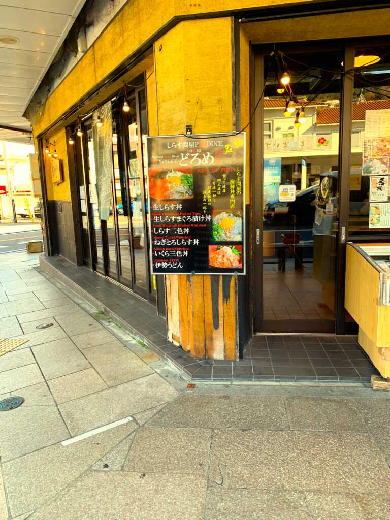 網代・伊東