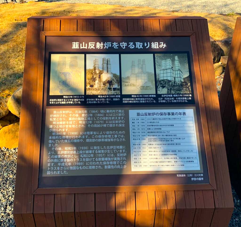 韮山反射炉