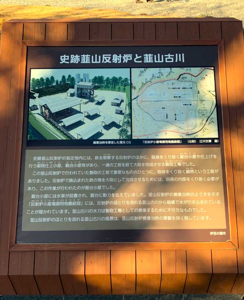 韮山反射炉