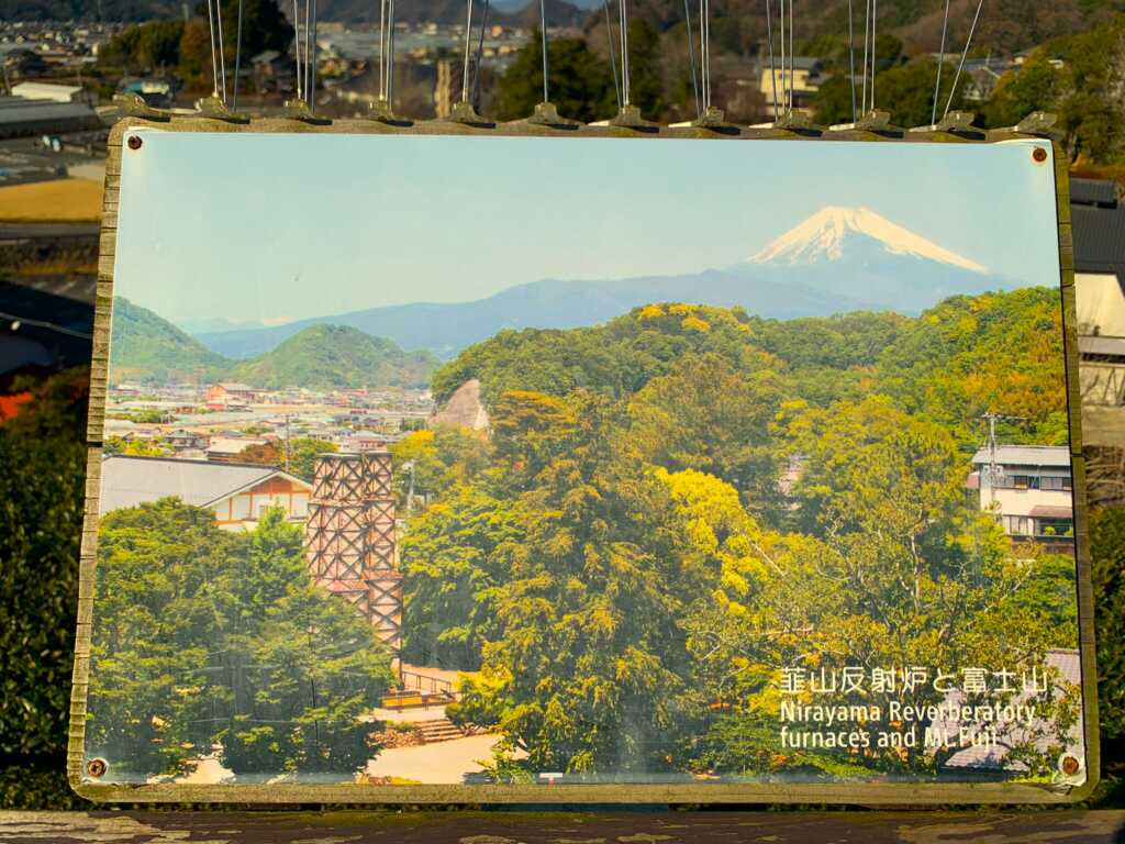 韮山反射炉