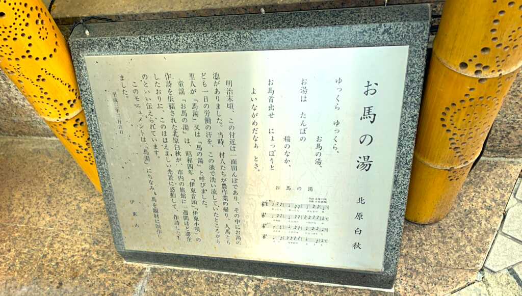 網代・伊東