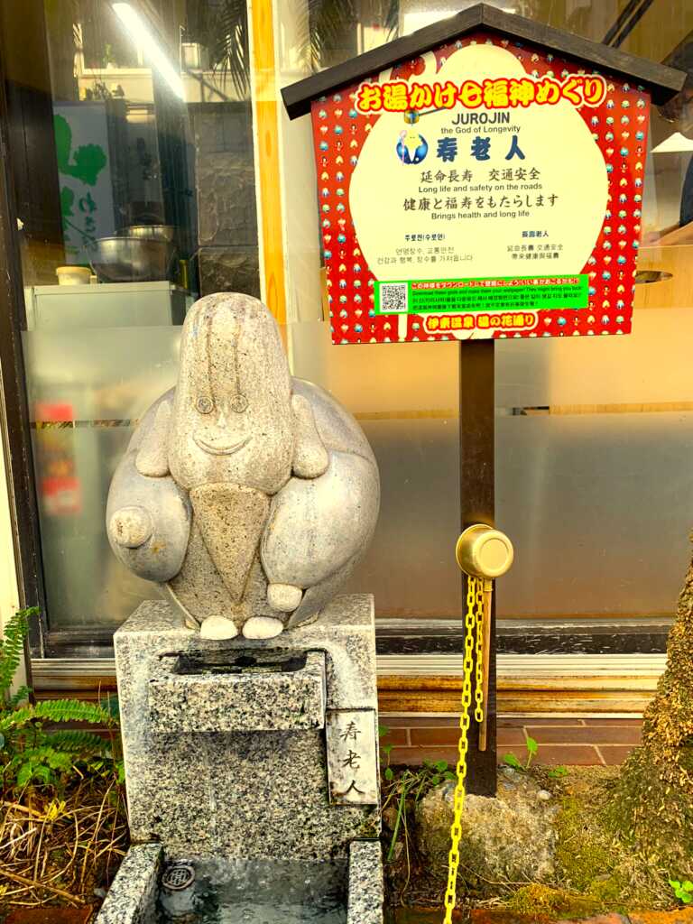 網代・伊東