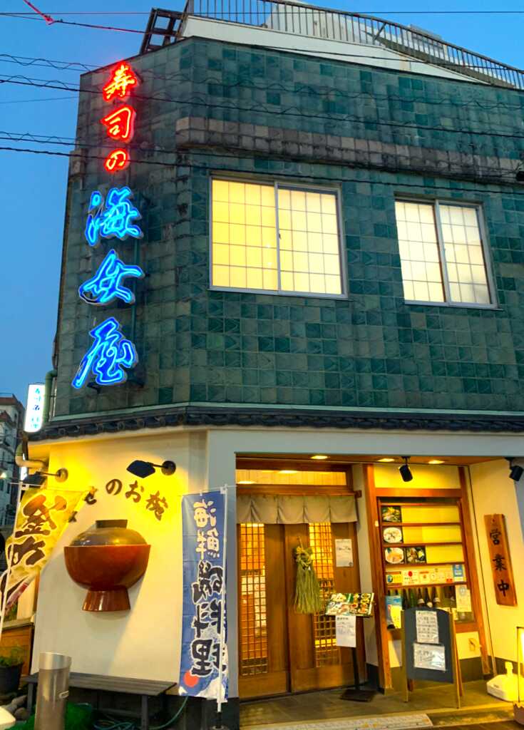 網代・伊東