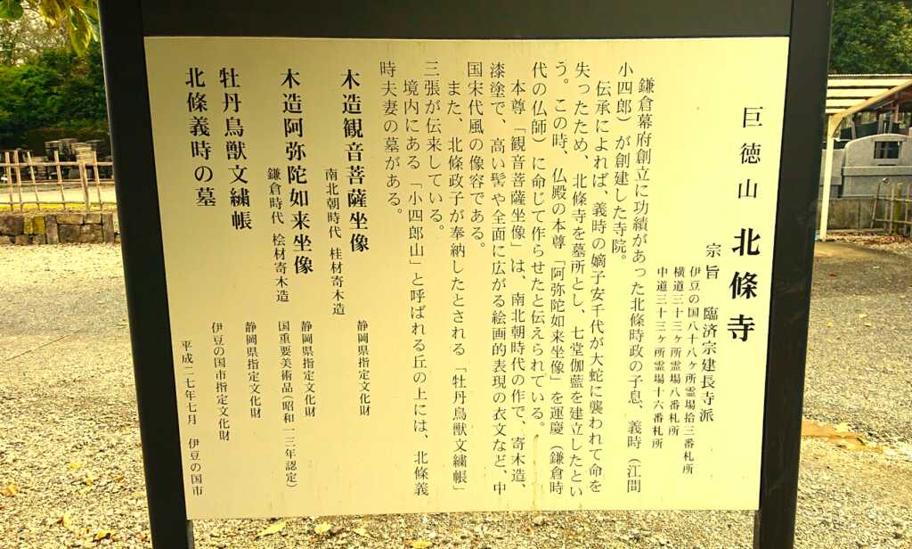 韮山