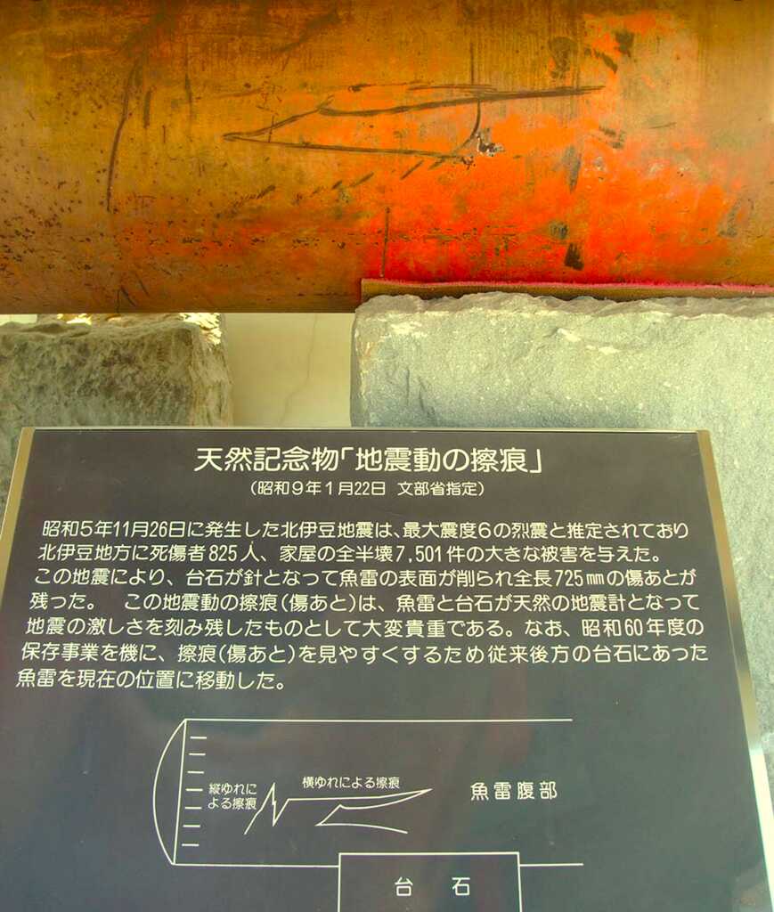 韮山