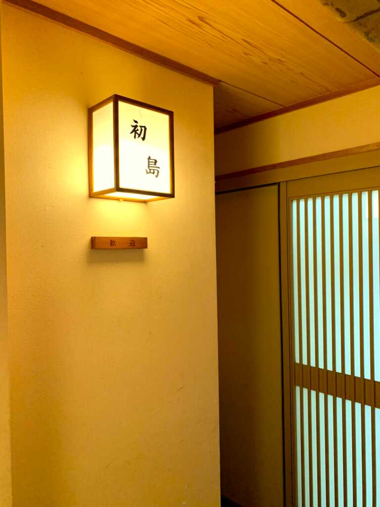 網代・伊東