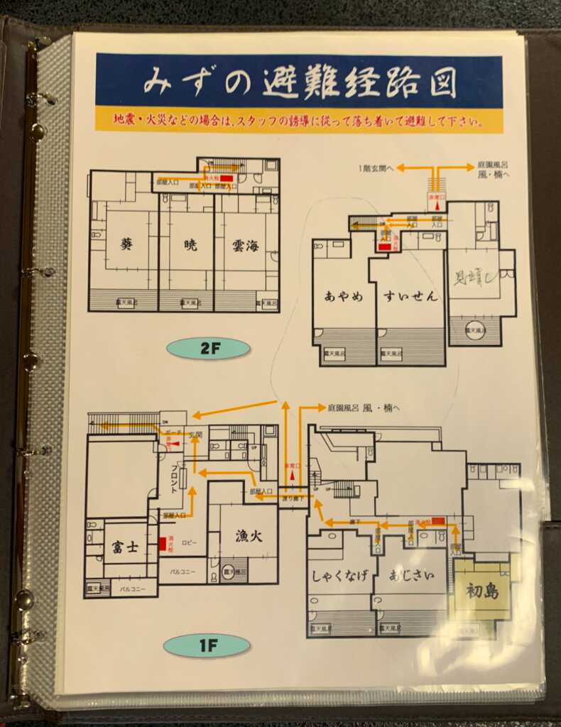 網代・伊東