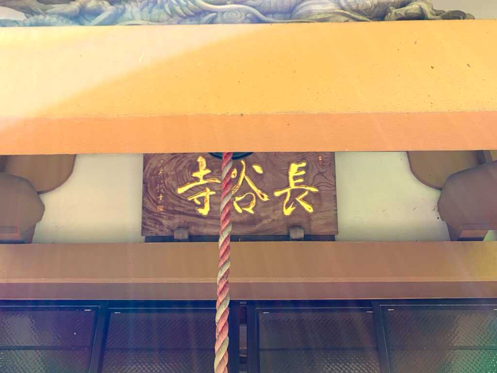 網代・伊東