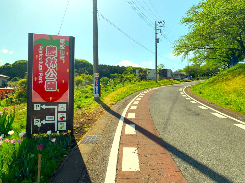東松山