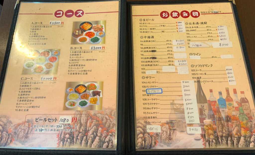 東松山