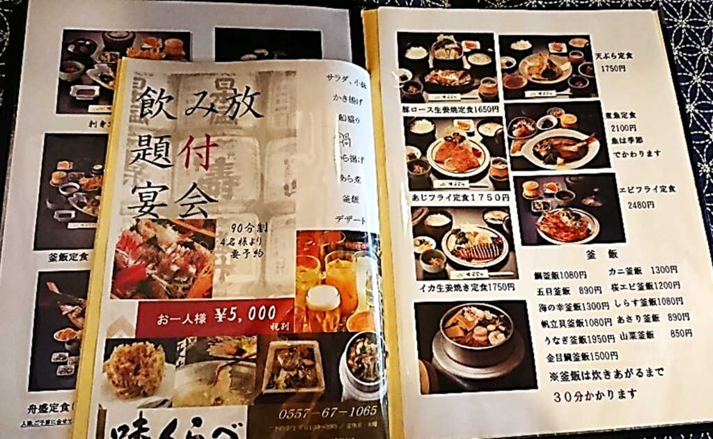 網代