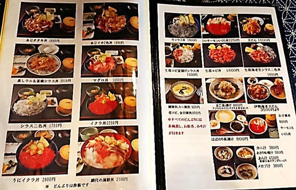 網代