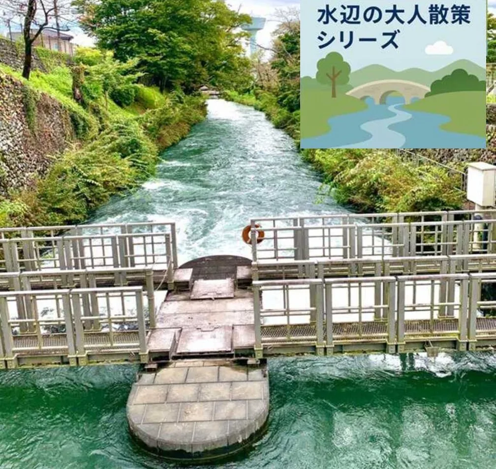 玉川上水 羽村堰　水辺の大人散策シリーズ　