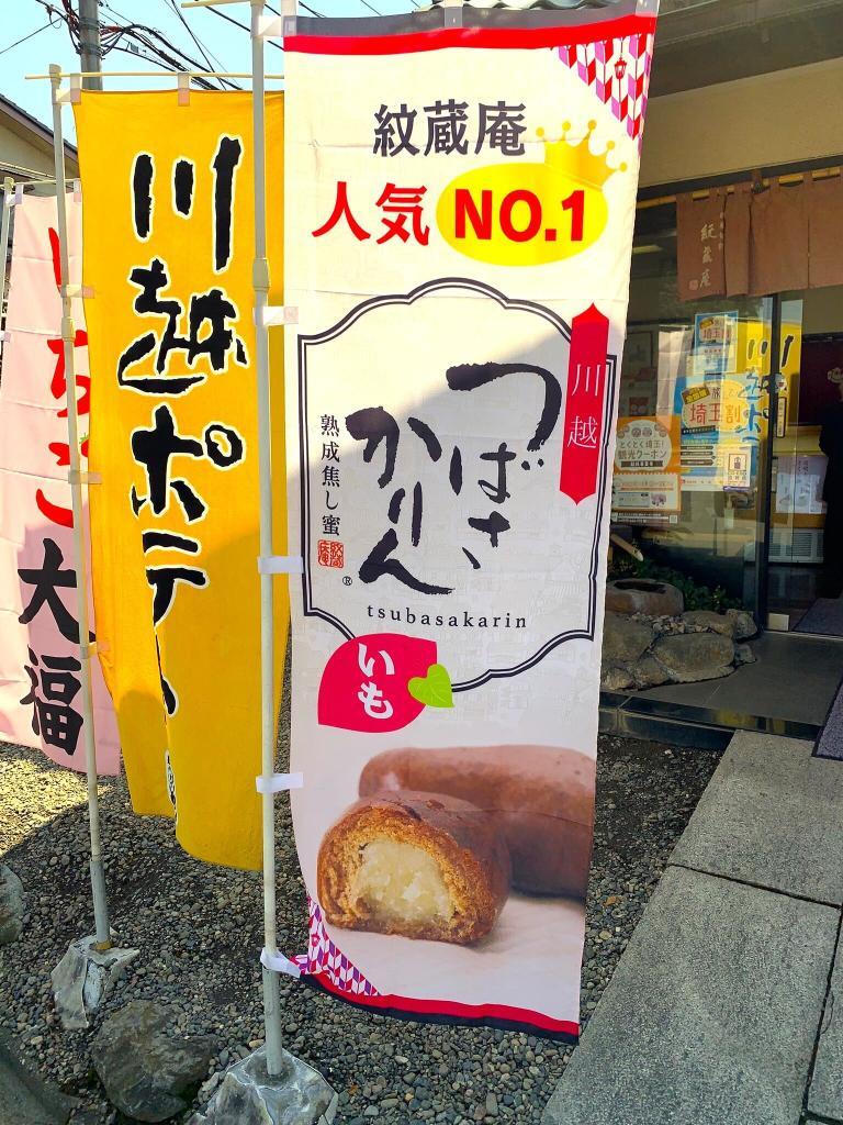 喜多院