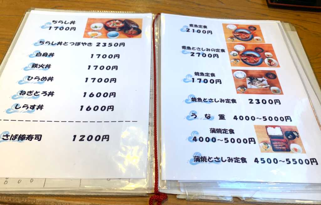 下田