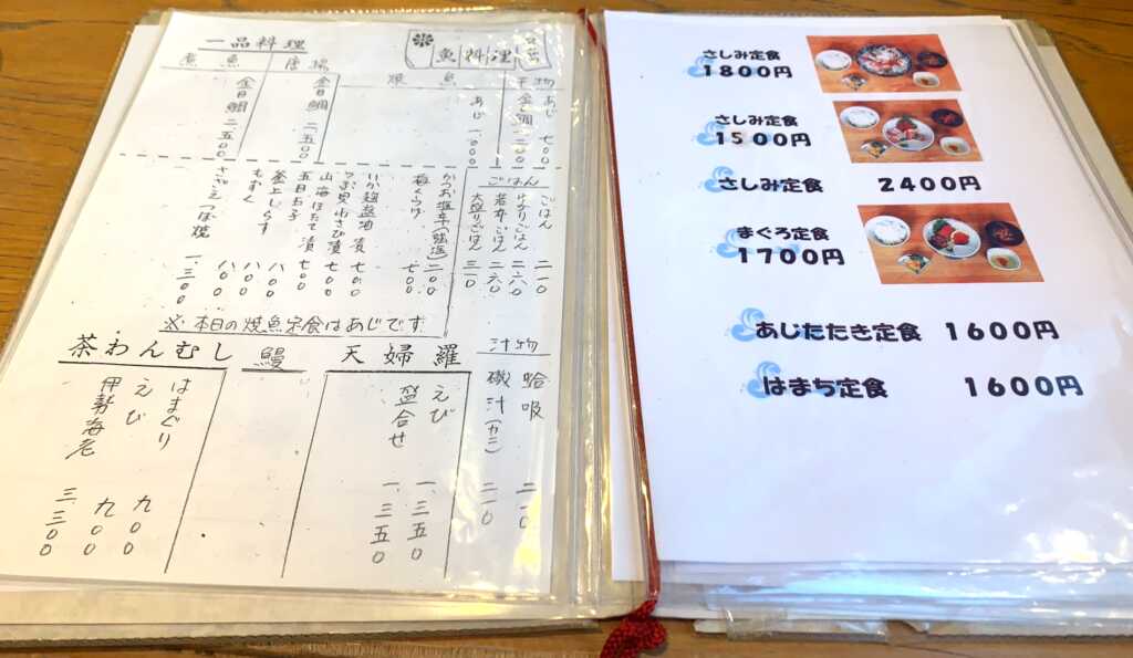 下田