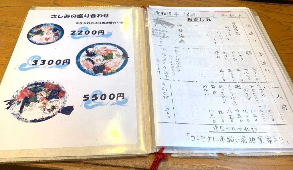 下田