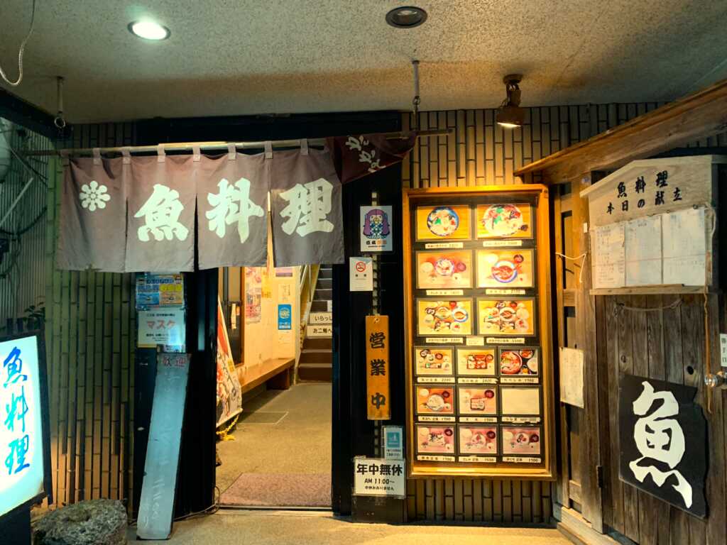 下田