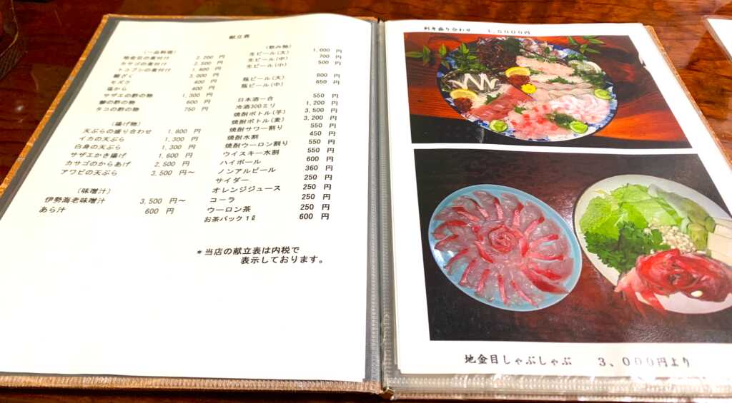 下田