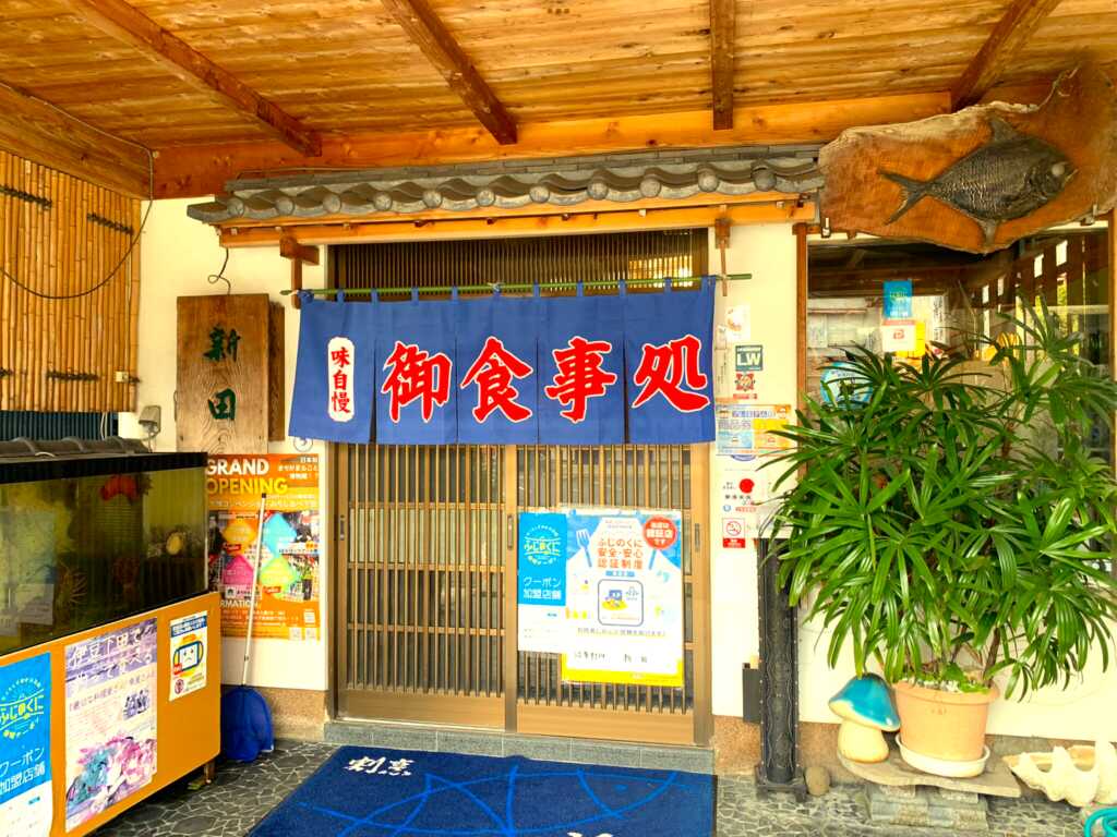 下田