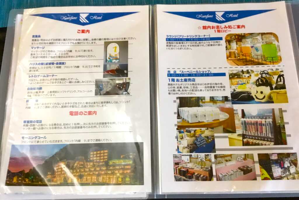 黒船ホテル