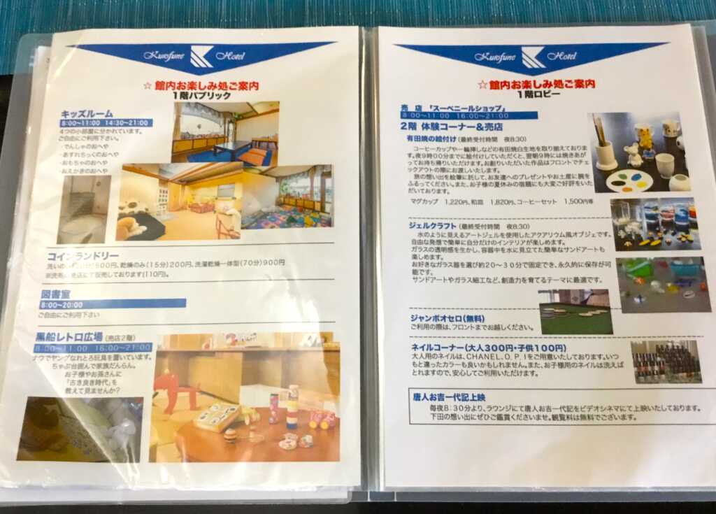 黒船ホテル