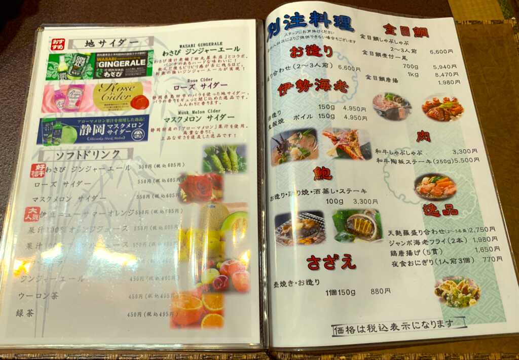 黒船ホテル