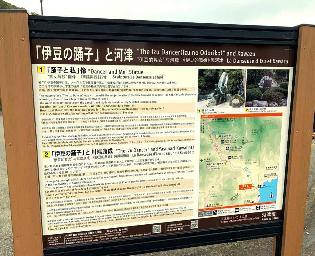 河津