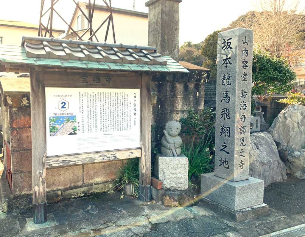 下田