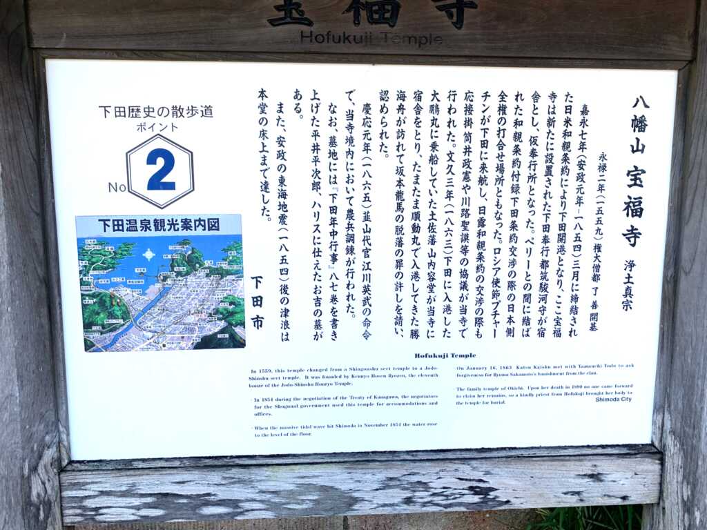 下田