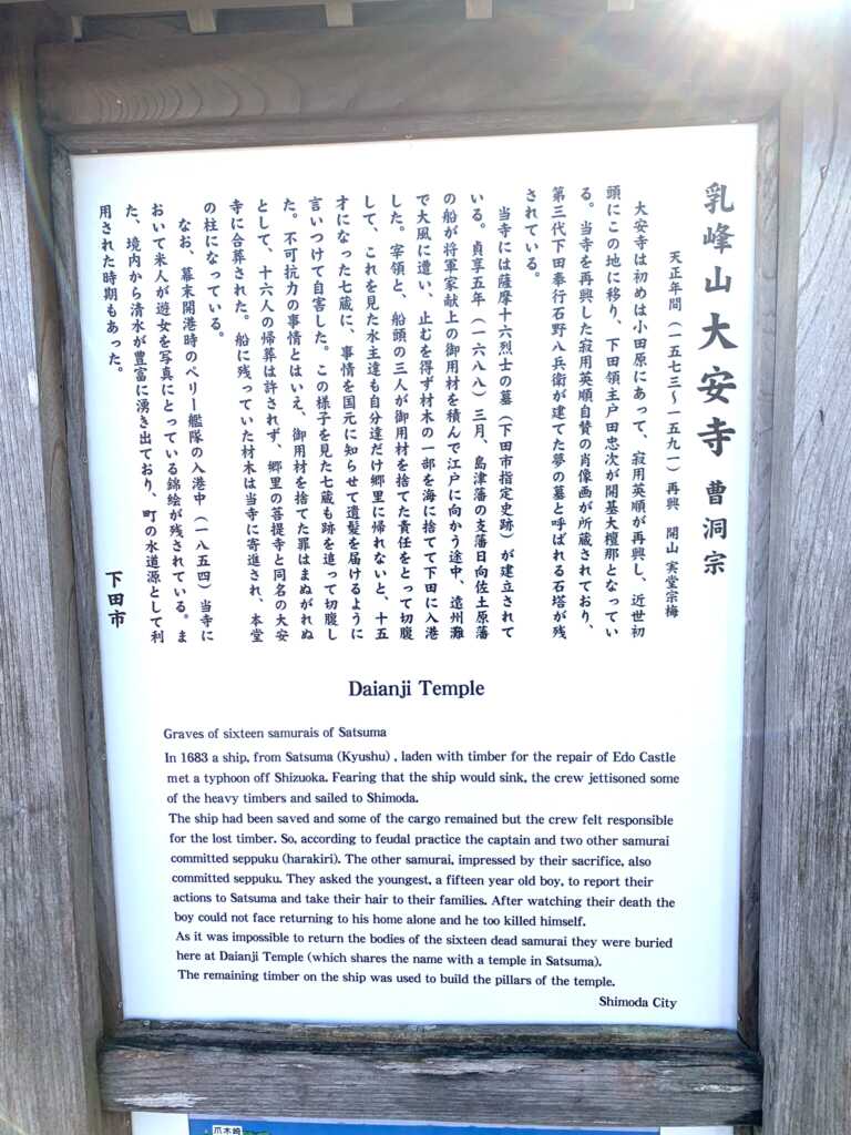 下田