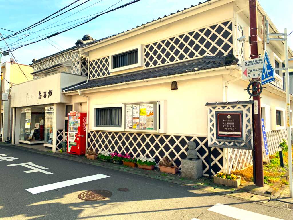 下田