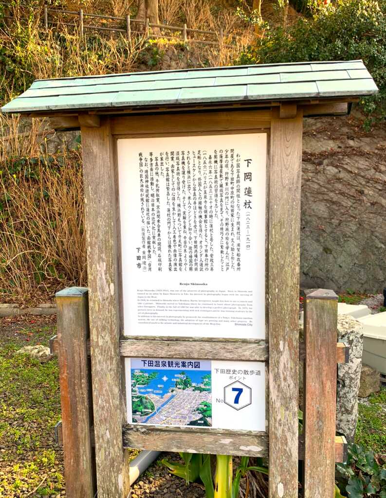 下田